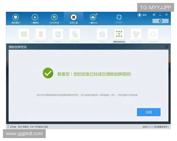 热博登录账号密码忘记了怎么办详细操作步骤帮助用户快速找回登录权限