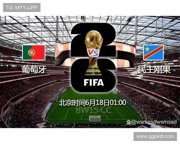 2026年世界杯葡萄牙VS民主刚果小组赛关键战球迷评论与赛后反响汇总