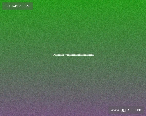 PA视讯厅：如何通过PA视讯厅享受无缝切换的世界杯直播体验与赛事分析